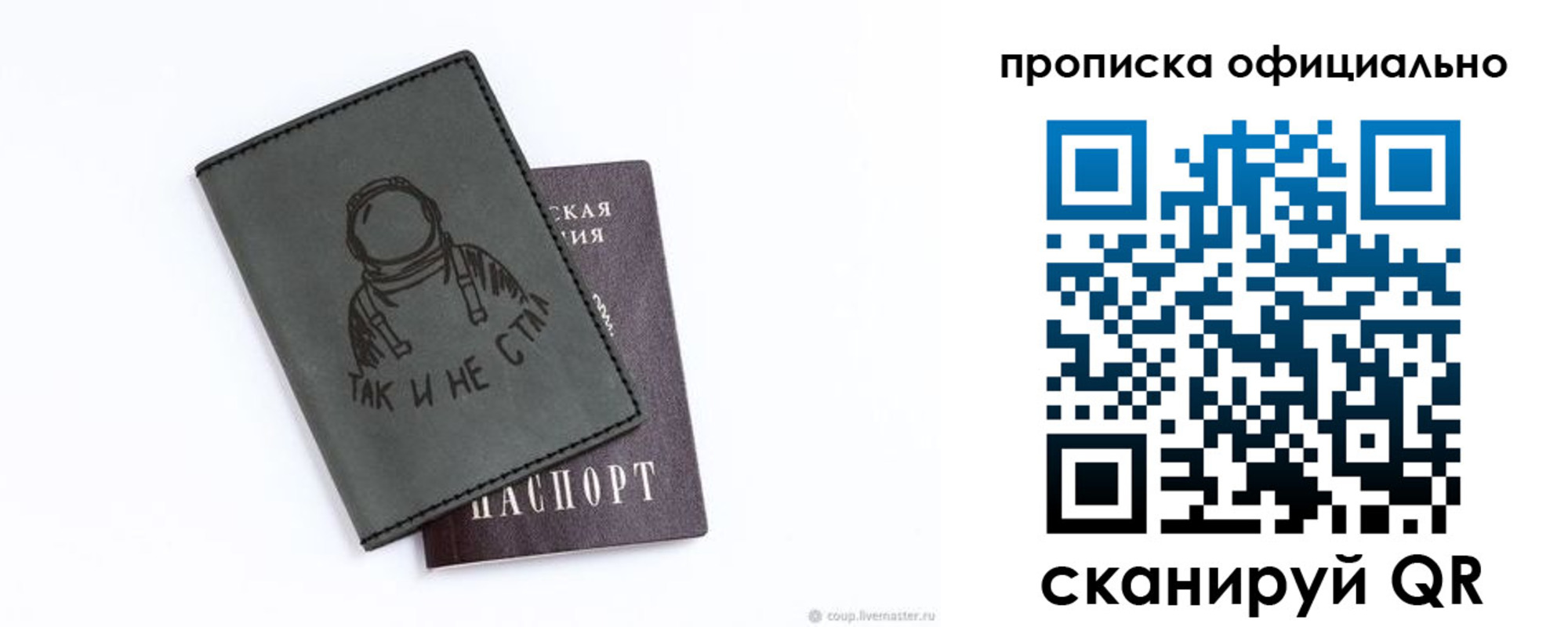 прописка в Черкесске